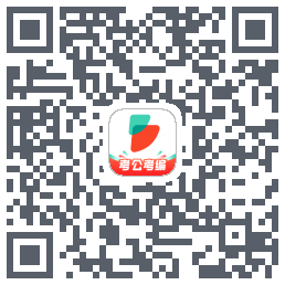 公考雷达รหัส QR สำหรับดาวน์โหลด