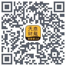 龙管家2.0 QRcode