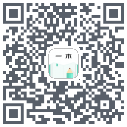 一木记账的下载二维码