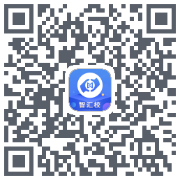 智汇校 QRcode