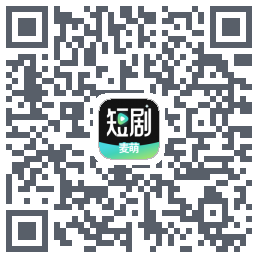 麦萌短剧 QRcode