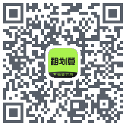 租划算的下载二维码