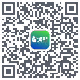 粤焕新 QRcode
