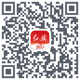 红旗智联的下載二維碼