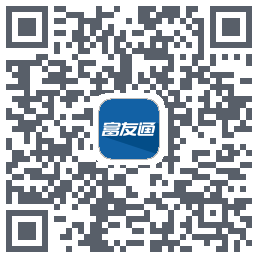 富友通的下载二维码