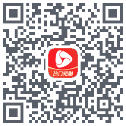 河马剧场 QRcode