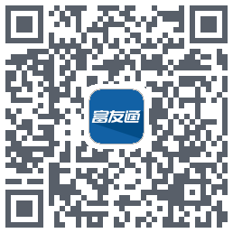 富友通のダウンロードQRコード