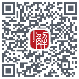 解螺旋的下載二維碼