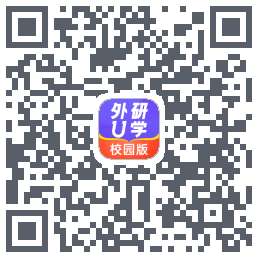 外研U学校园版的下载二维码