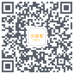 诗碧曼 QRcode