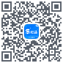乐校通的下载二维码