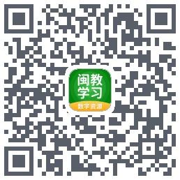 闽教学习 QRcode