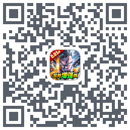 超次元大冒险 QRcode
