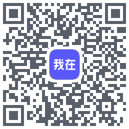 我在AI的下載二維碼