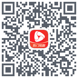 河马剧场 QRcode