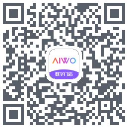 AIWO数字门店的下載二維碼
