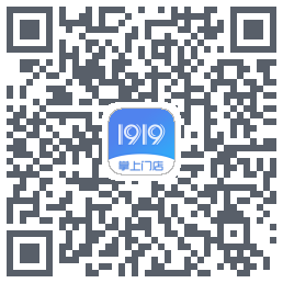 1919掌上门店的下載二維碼