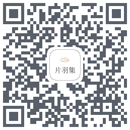 片羽集 QRcode