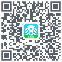 掌上大学-预发版 QRcode