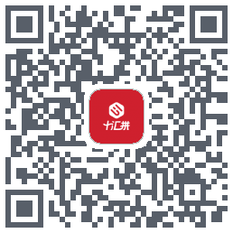 十汇拼 QRcode