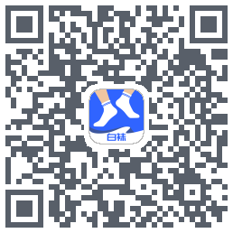 白袜 QRcode