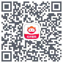 名拼智购的下載二維碼