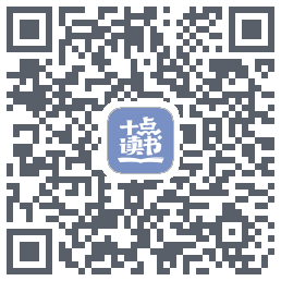 十点读书-Debug的下載二維碼