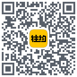 往约(测试) QRcode