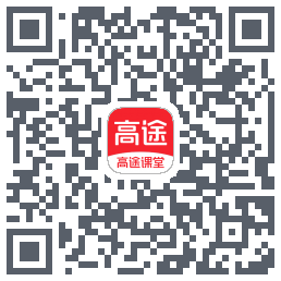 高途课堂 QRcode