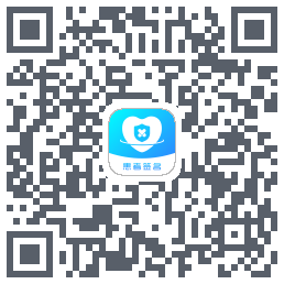 患者签名 QRcode