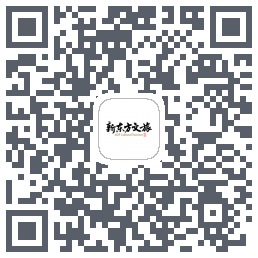 新东方文旅のダウンロードQRコード