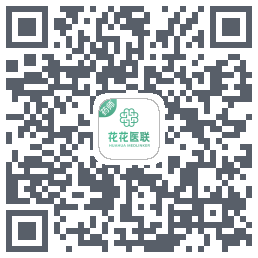 花花医联互联网医院药师端Download QR-Code