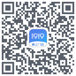 1919掌上门店的下載二維碼