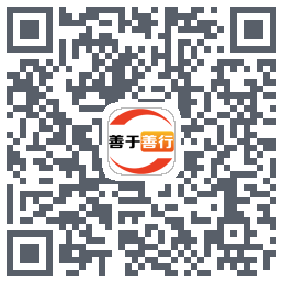 善于善行的下载二维码