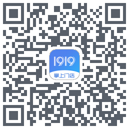 1919掌上门店的下載二維碼