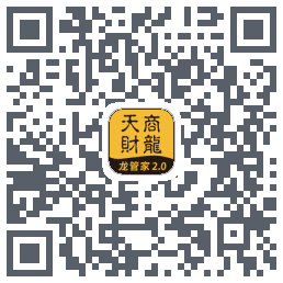 龙管家2.0 QRcode