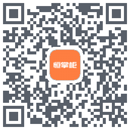恒掌柜_测试的下载二维码