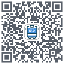 琴岛公交查询du code QR de téléchargement
