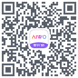 AIWO数字门店的下載二維碼