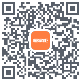 恒掌柜_测试 QRcode
