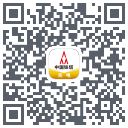 铁塔充电 QR-код для загрузки
