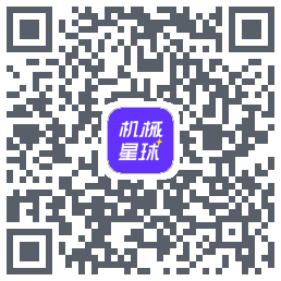 机械星球的下載二維碼