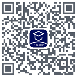 长福学院-测Download QR-Code