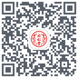 同仁堂中医的下載二維碼