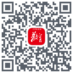济南教育的下載二維碼