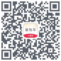 皇包车旅行 QRcode