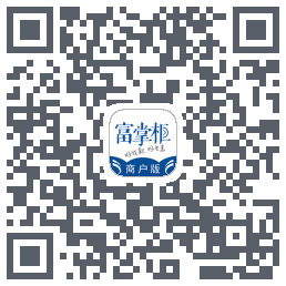 富掌柜商户版 QRcode