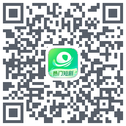 星芽短剧-精选版 QRcode