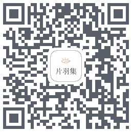 片羽集código QR de descarga de