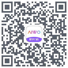 AIWO数字门店のダウンロードQRコード